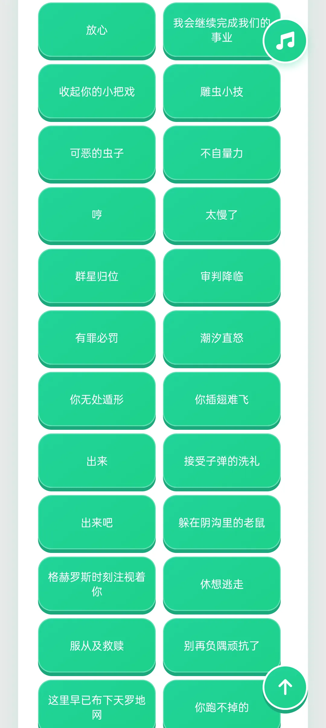 典狱长语音盒
