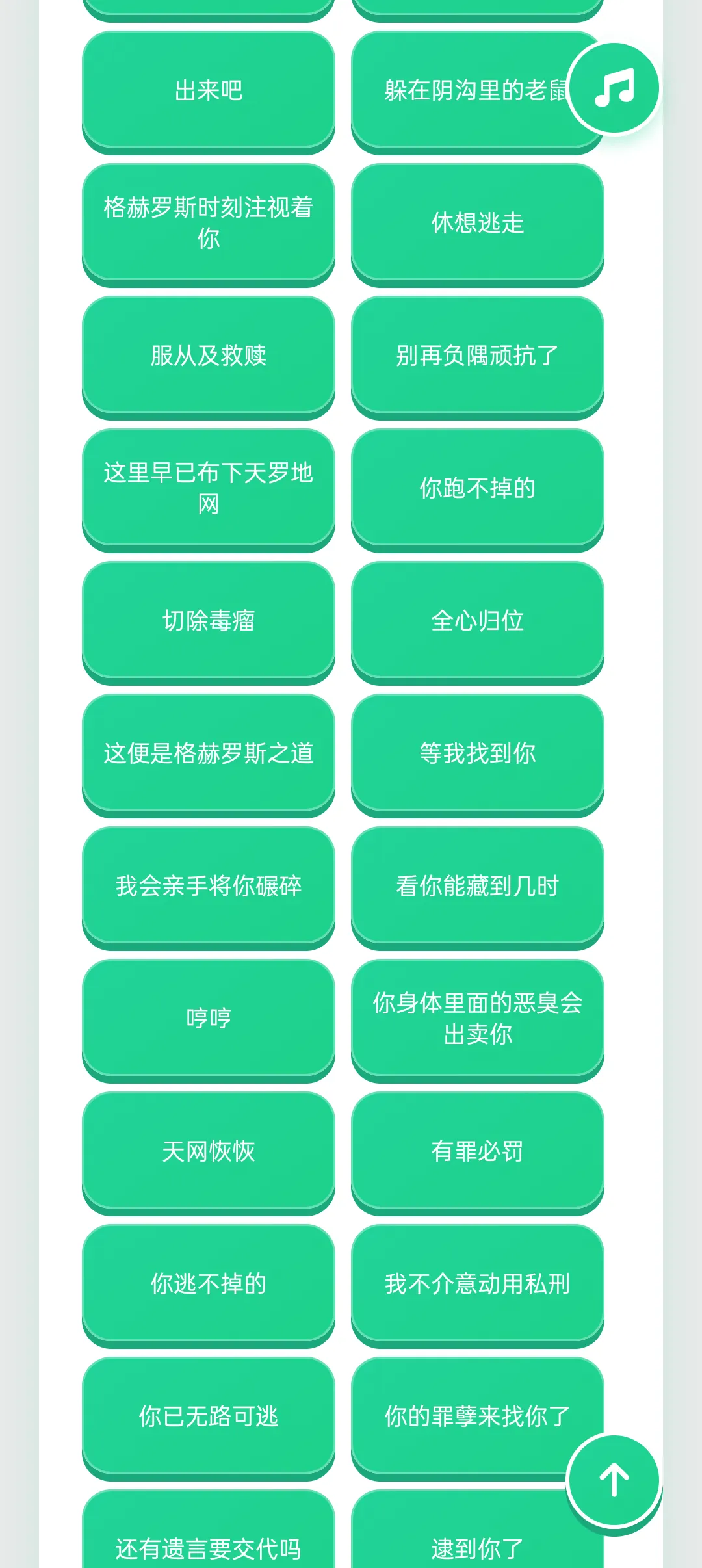 典狱长语音盒