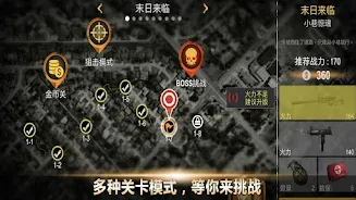 死亡入侵