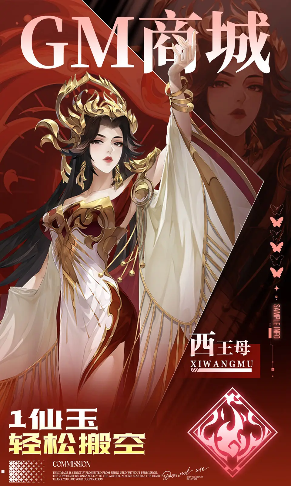 九州群将录