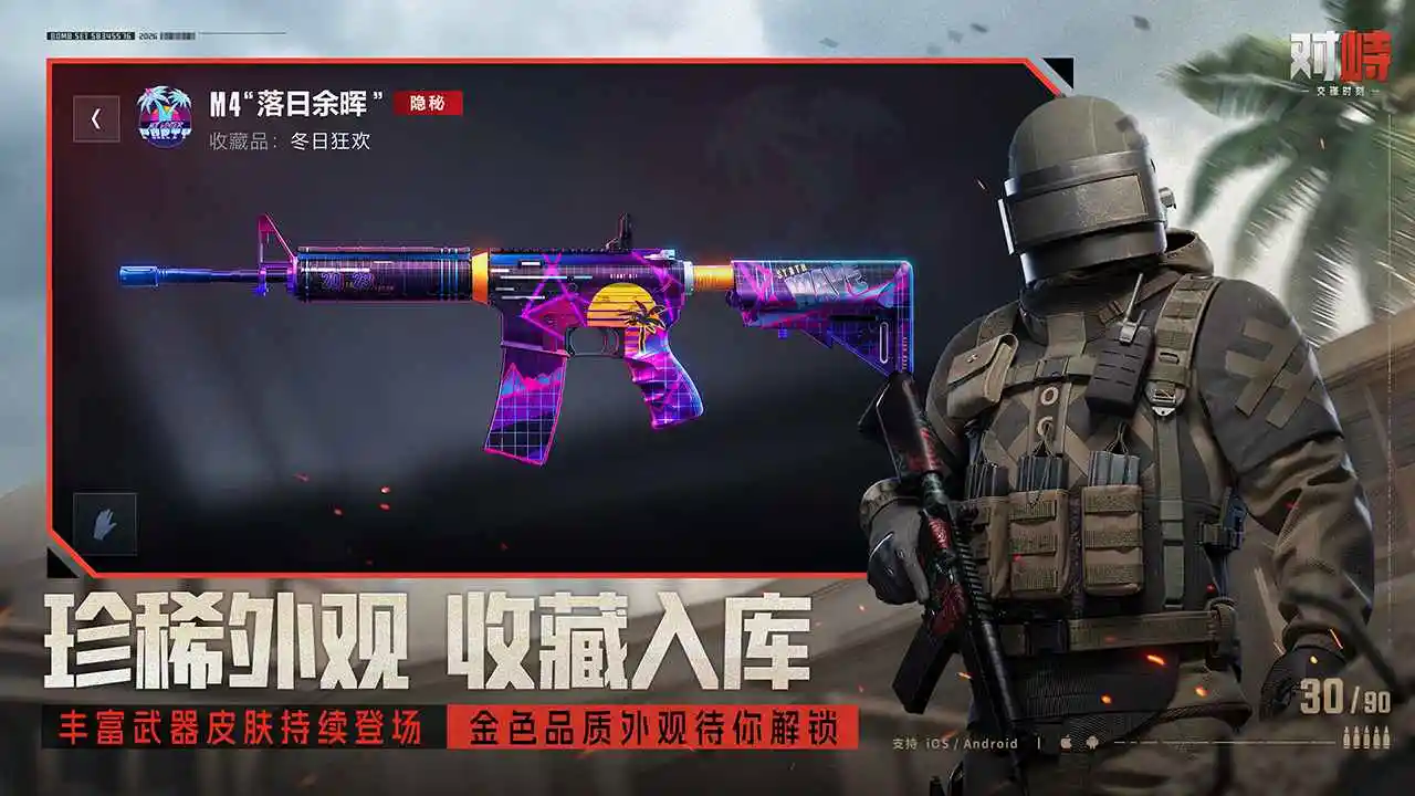 对峙：交锋时刻