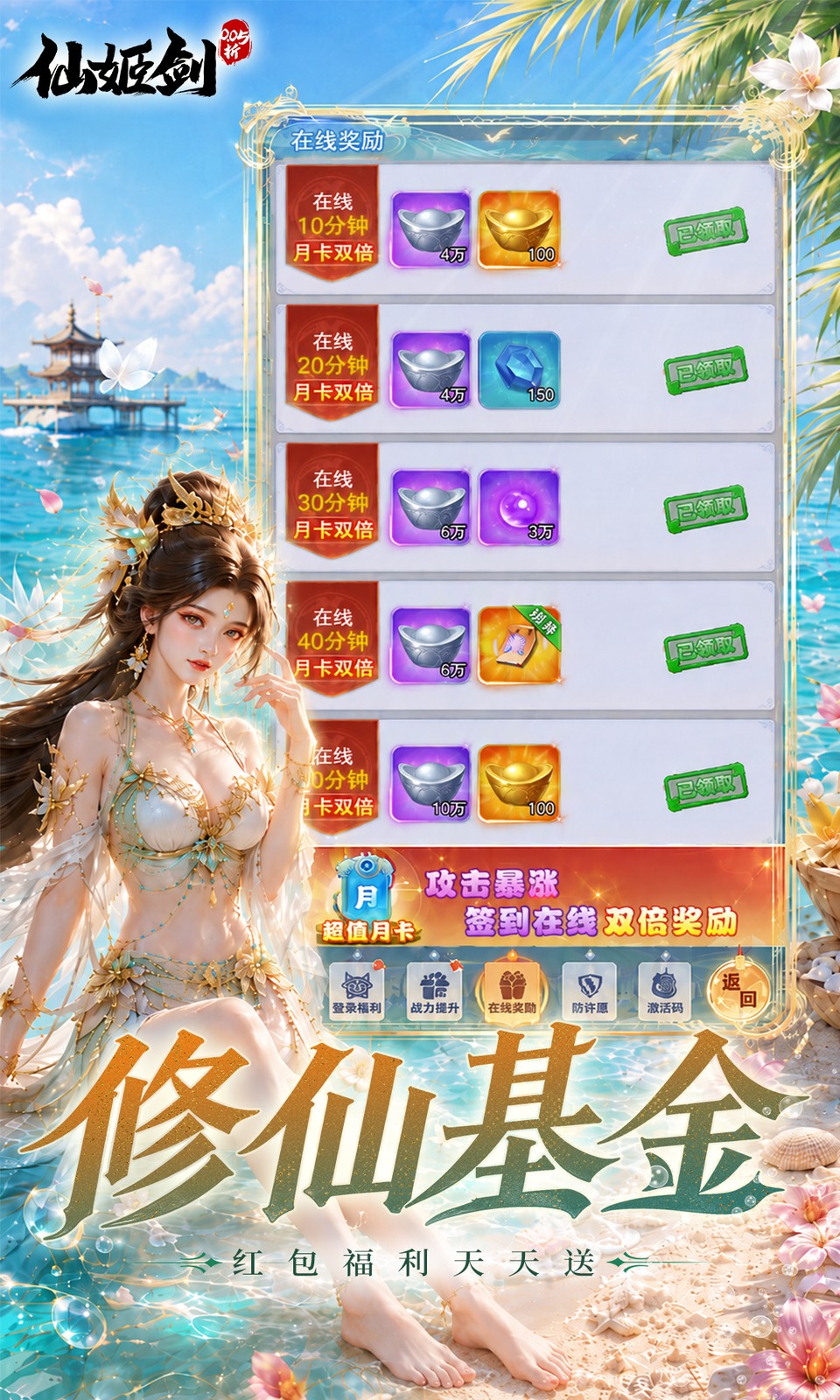 仙姬剑