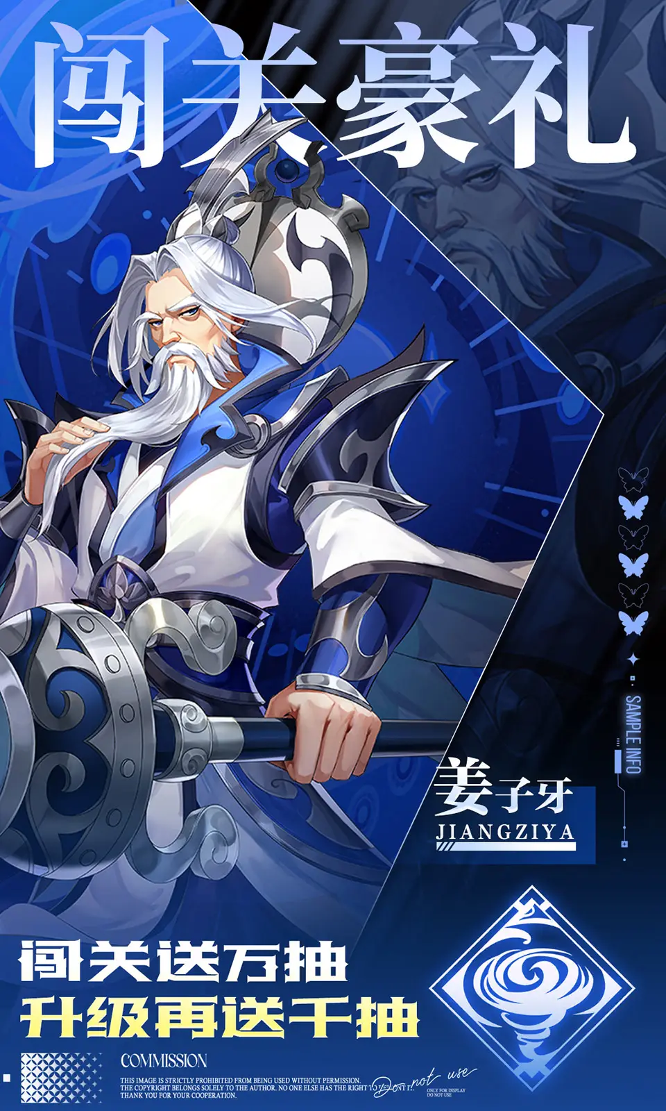 九州群将录