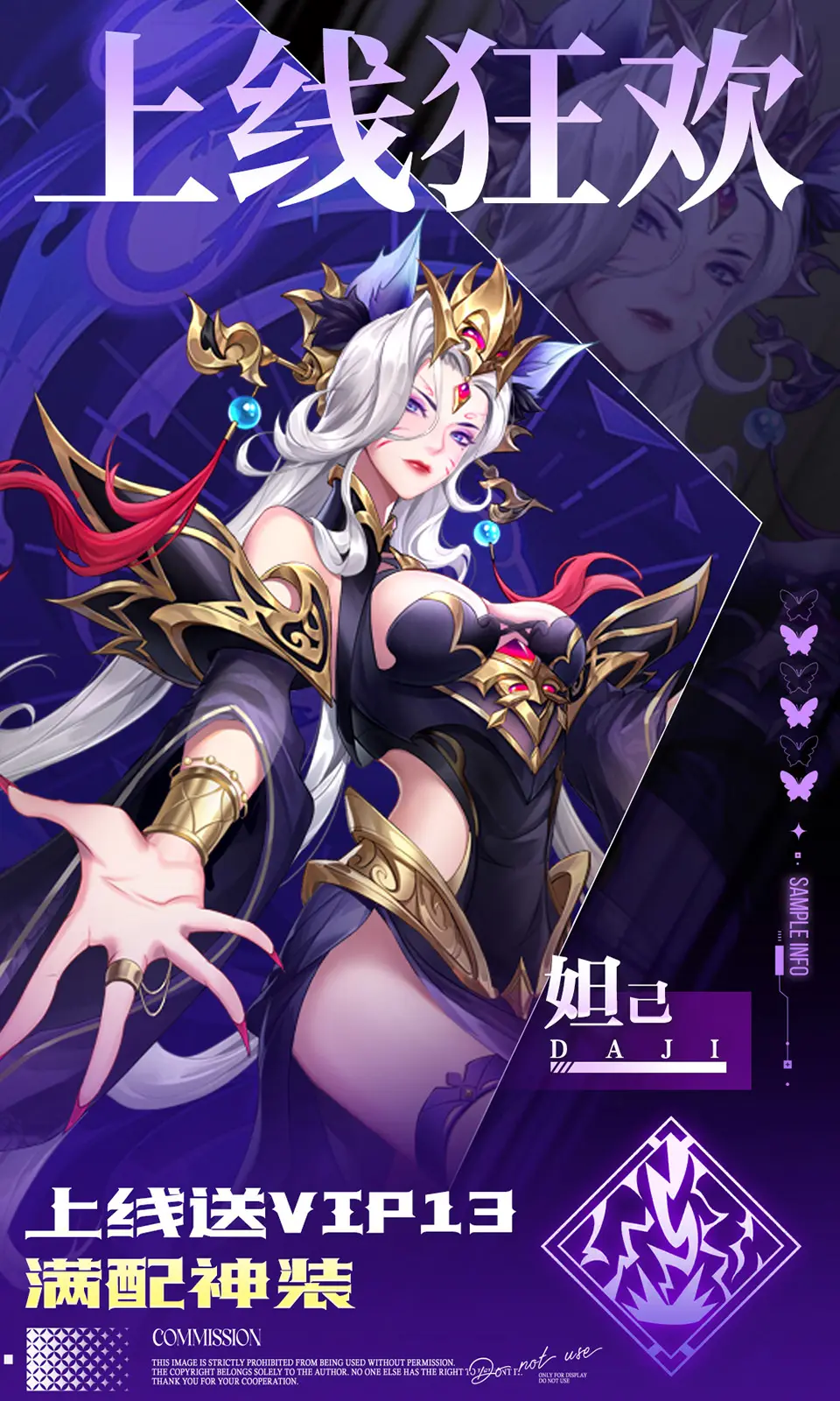 九州群将录