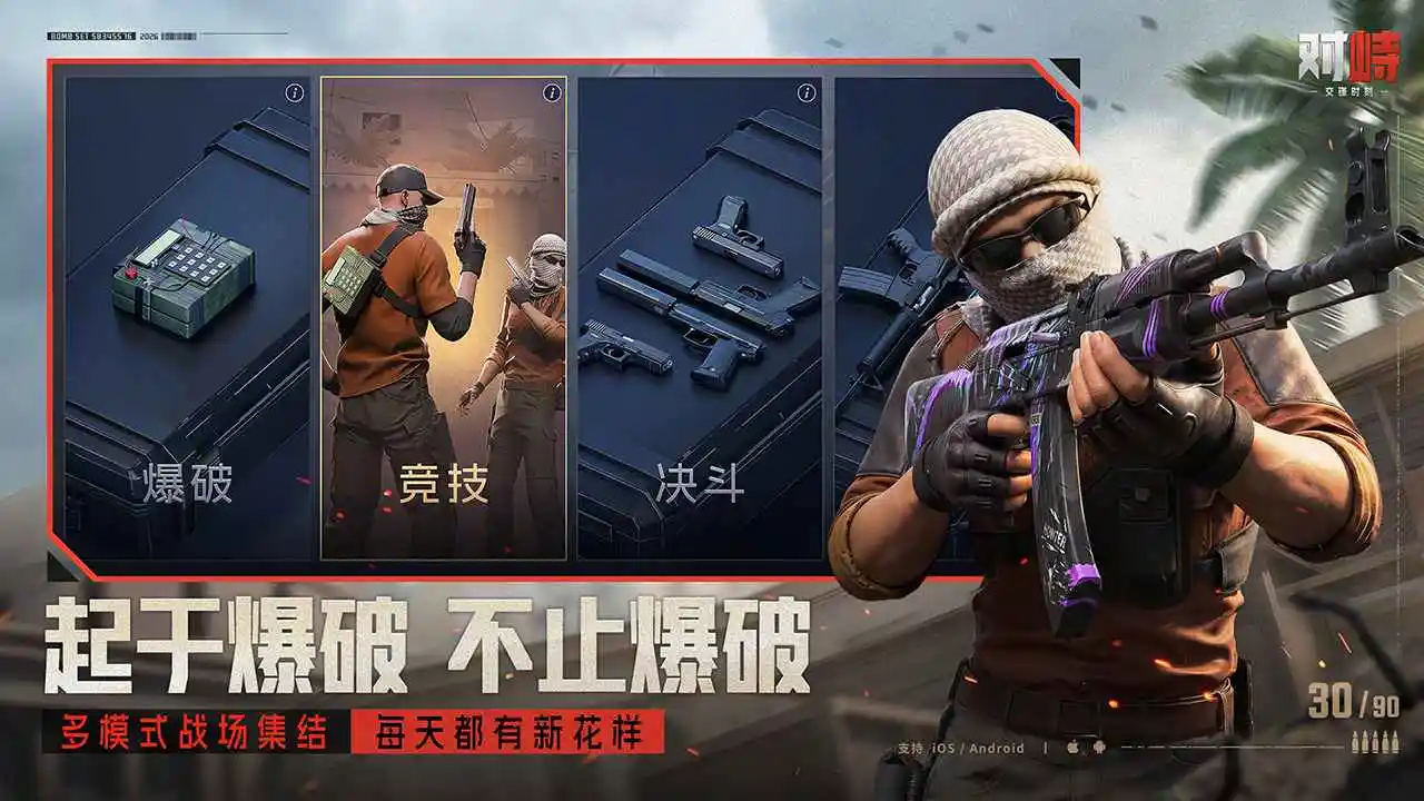 对峙：交锋时刻