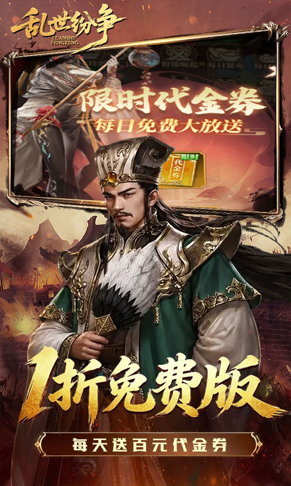 乱世纷争