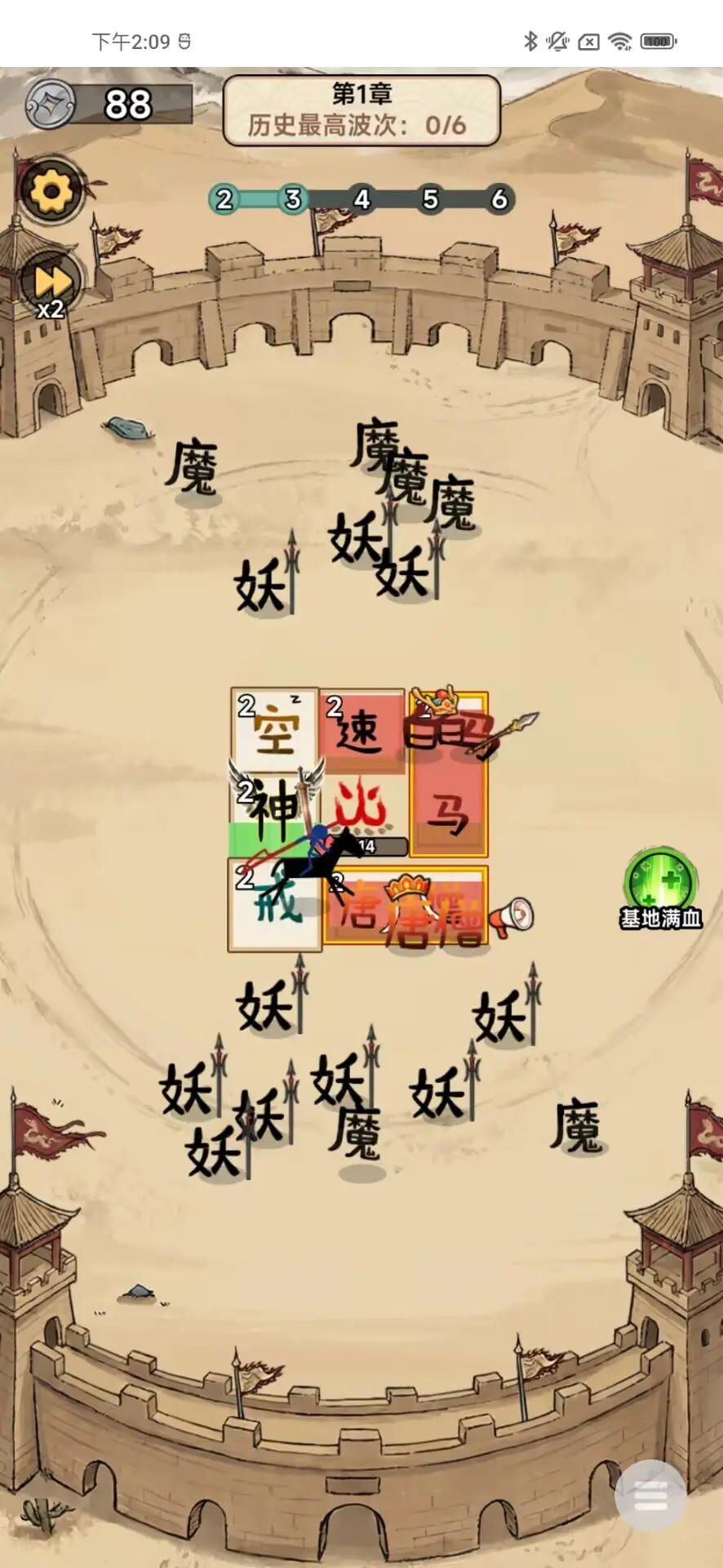 西游传说(辅助菜单)