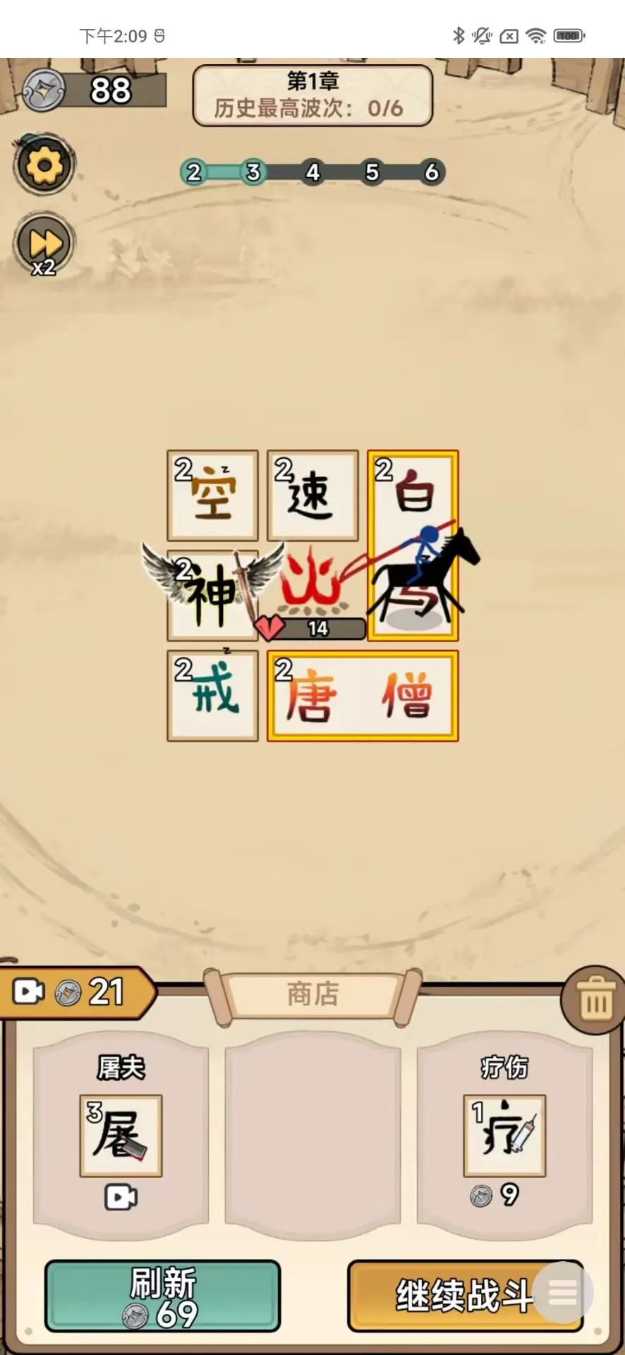 西游传说(辅助菜单)