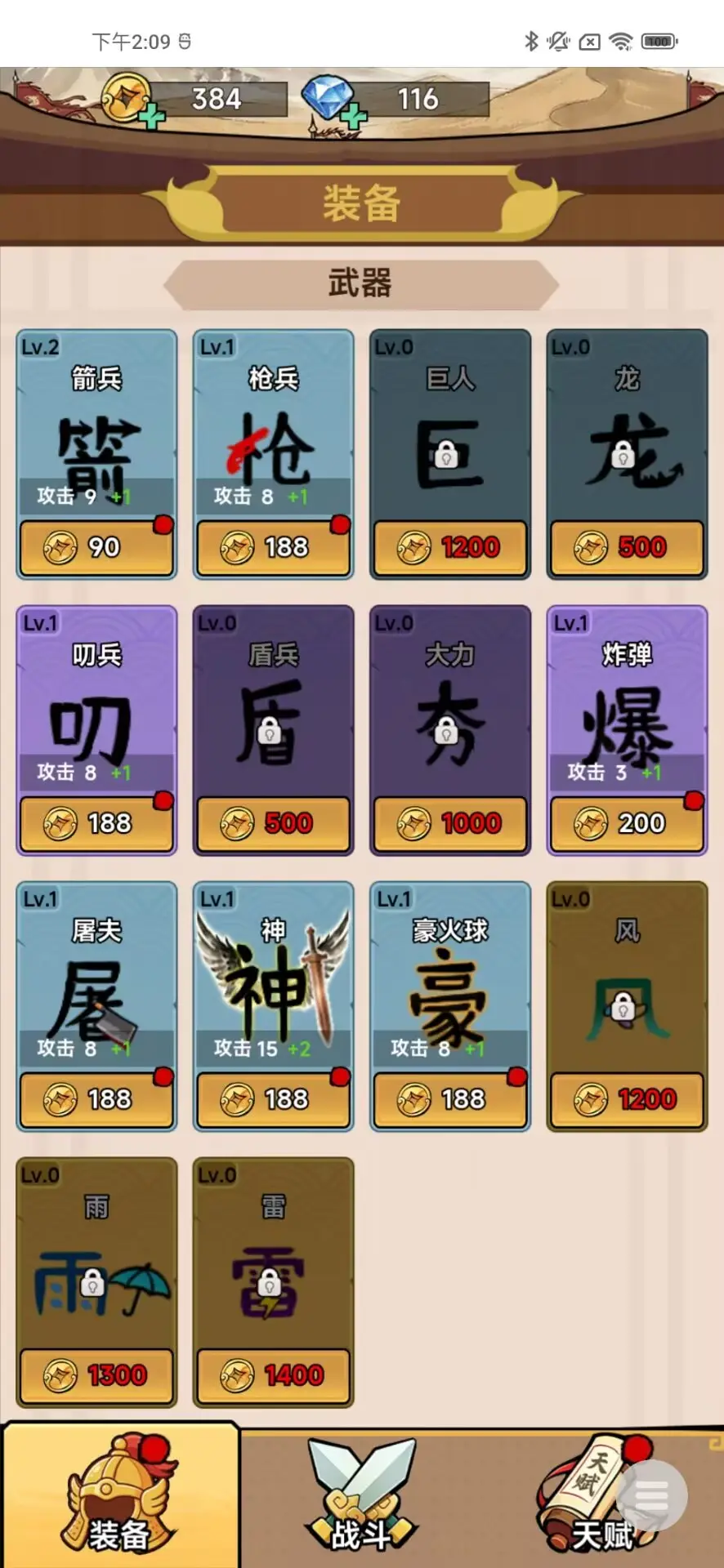 西游传说(辅助菜单)