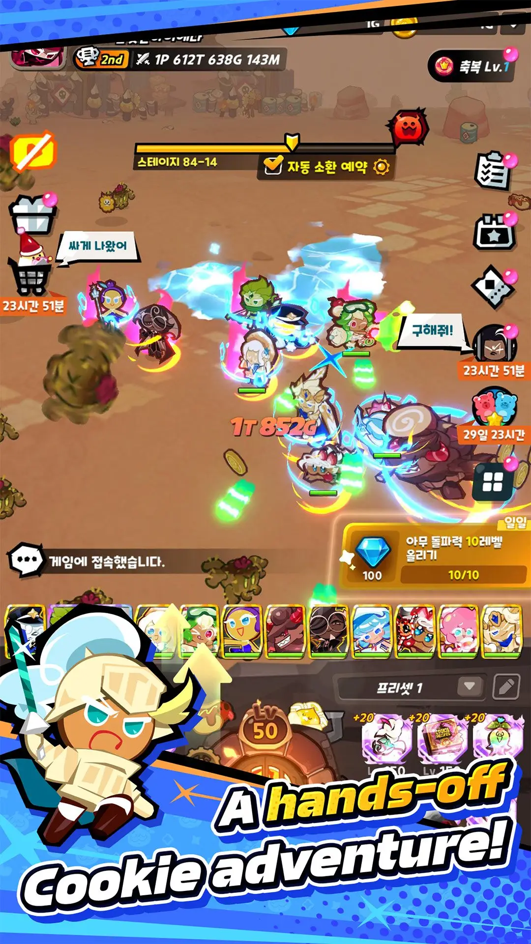 姜饼人放置大作战(国际服)