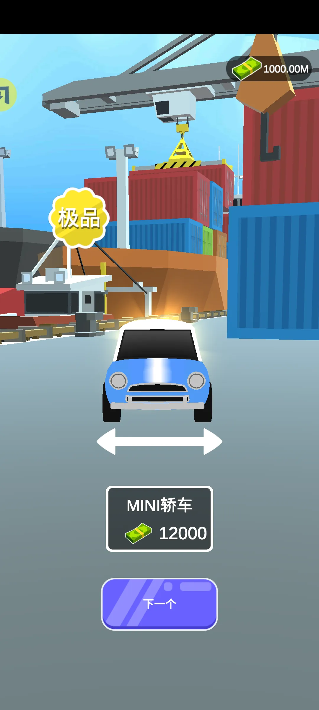 集装箱盲盒