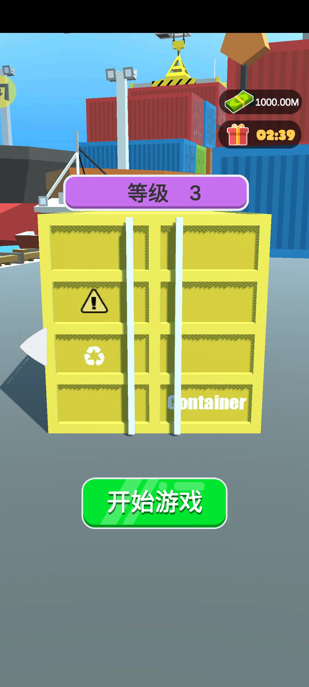 集装箱盲盒