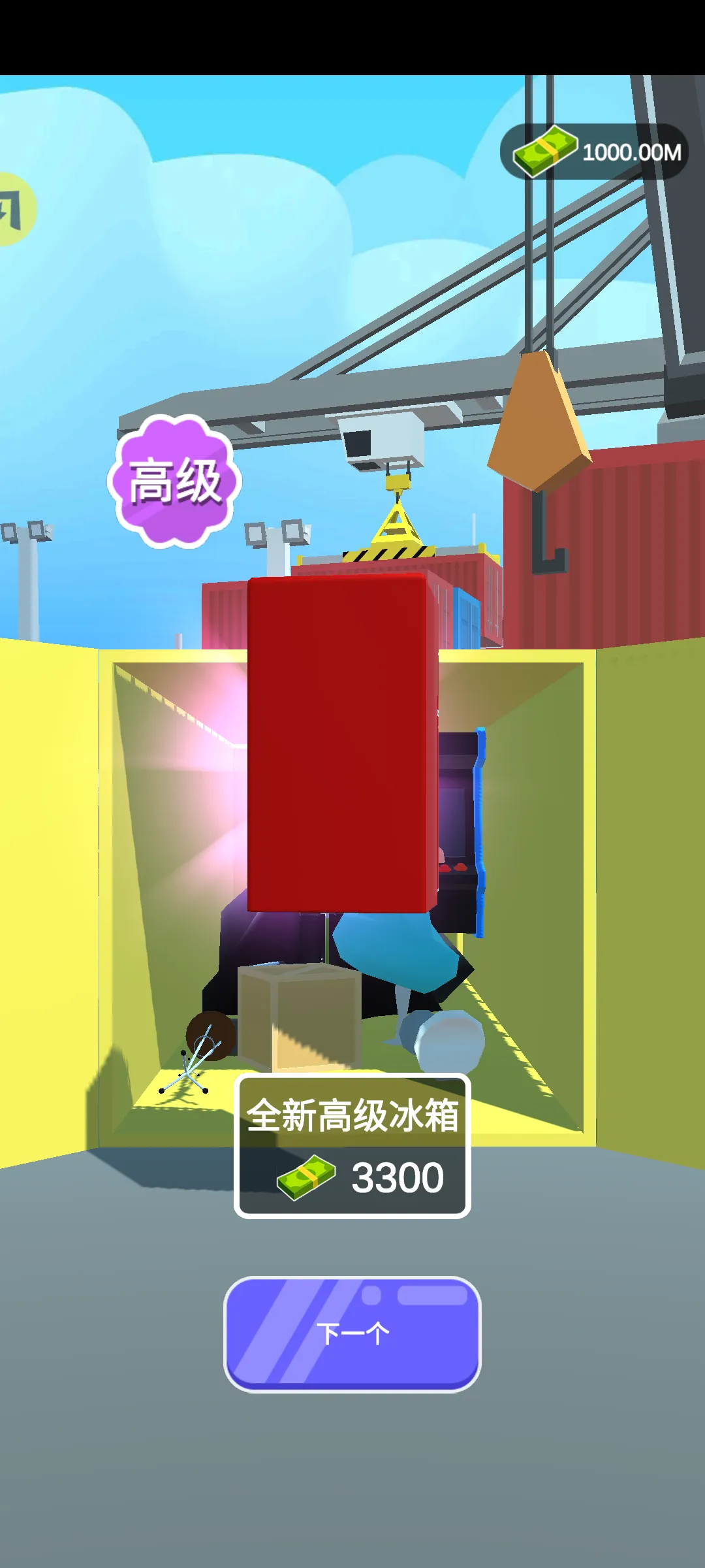集装箱盲盒