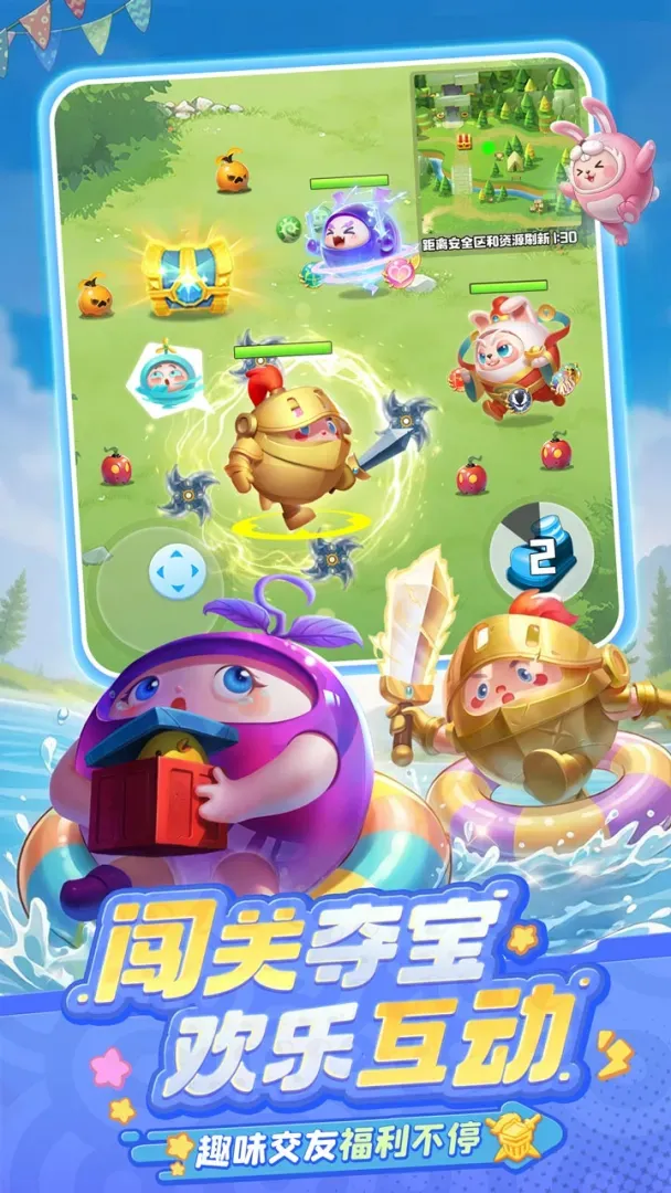 球球英雄