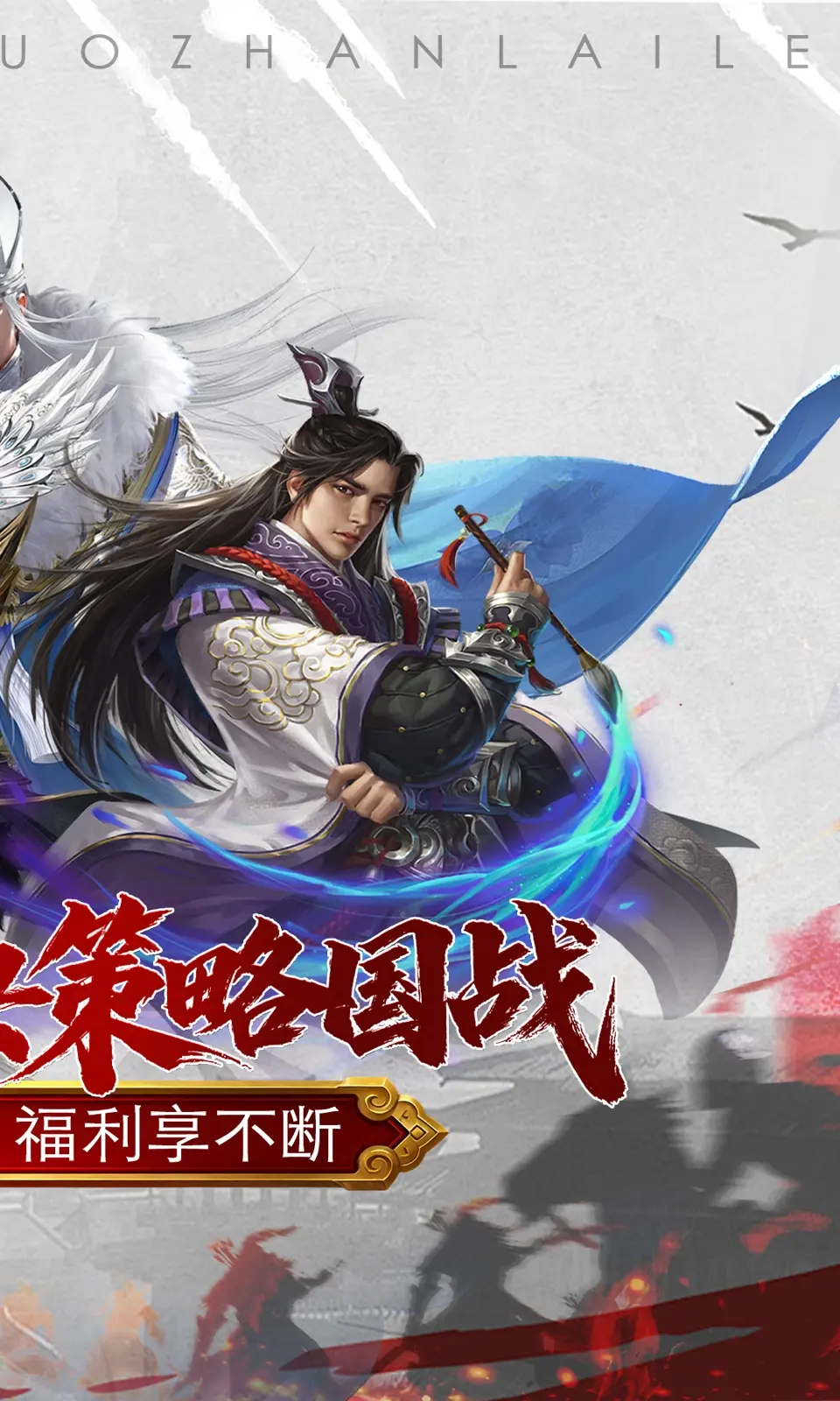 国战来了(0.1折)