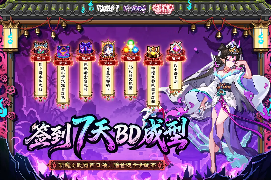 我的勇者