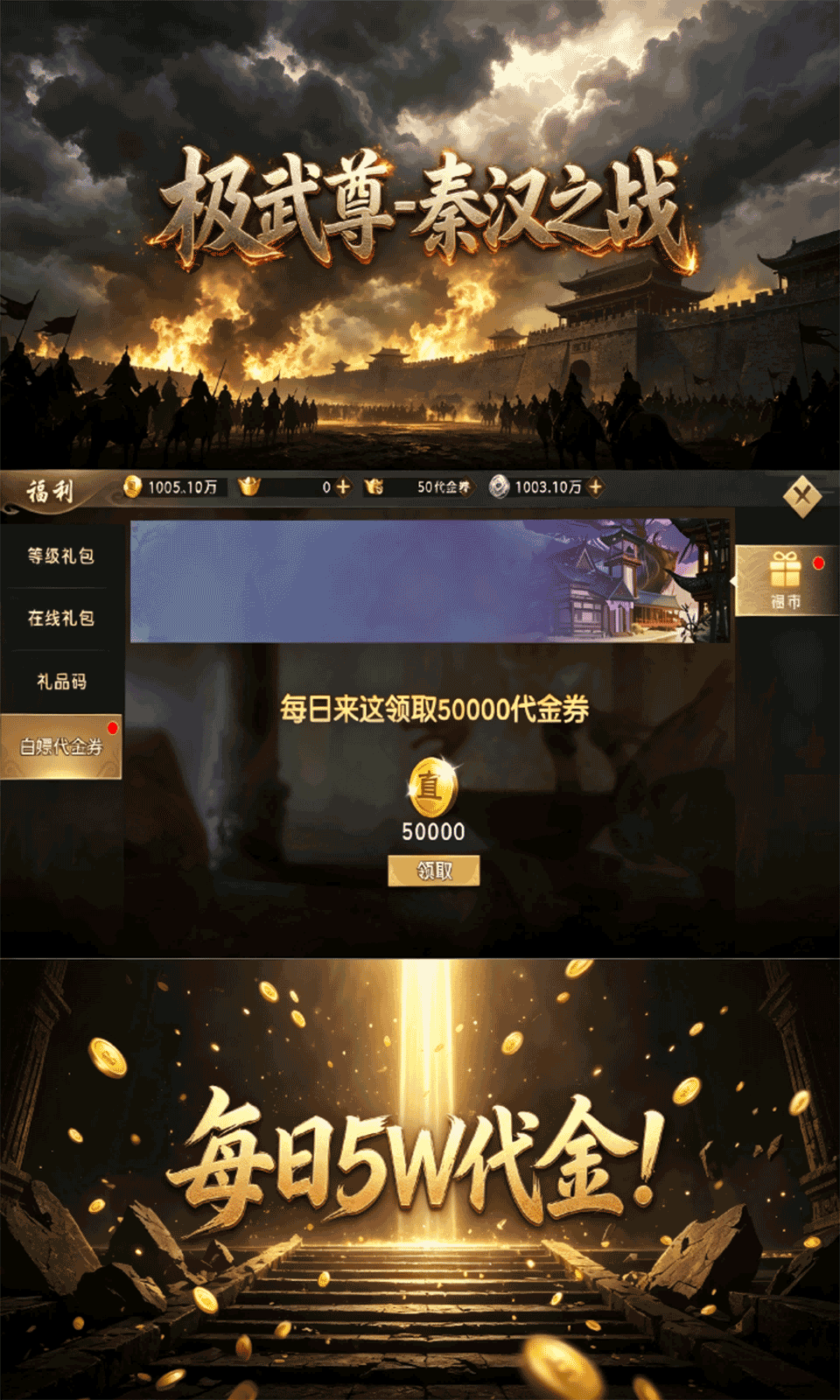 极武尊(0.05折)