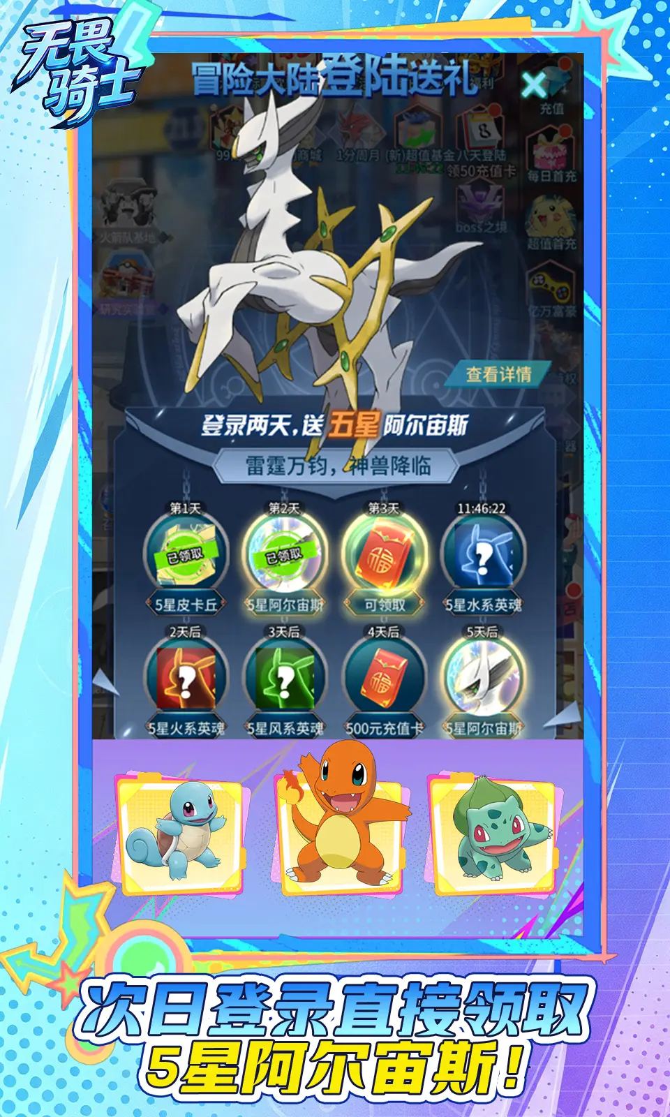 无畏骑士(0.1折) 无畏骑士(0.1折)