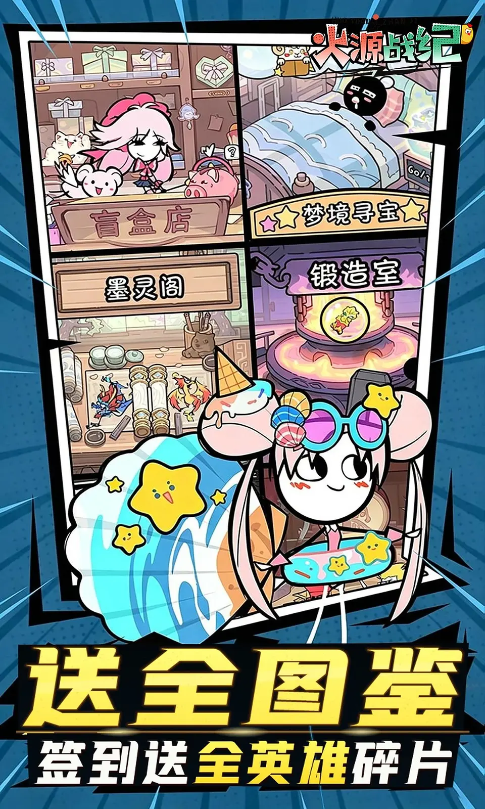 火源战纪(0.05折免费版)