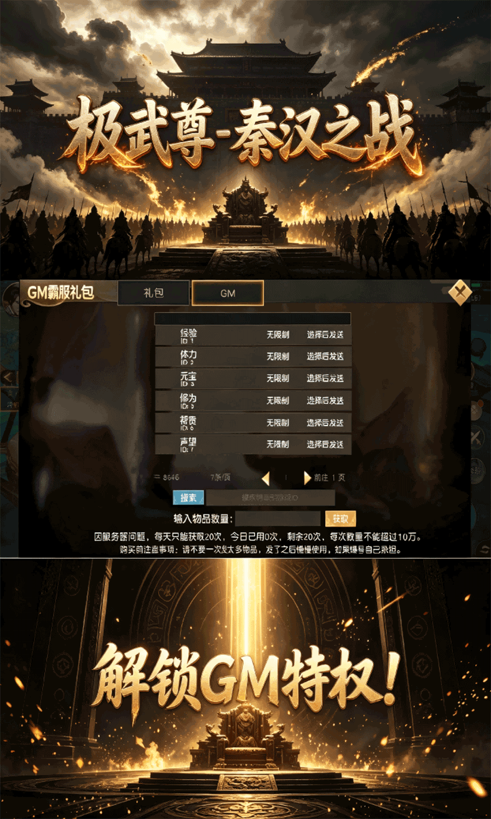 极武尊(0.05折)