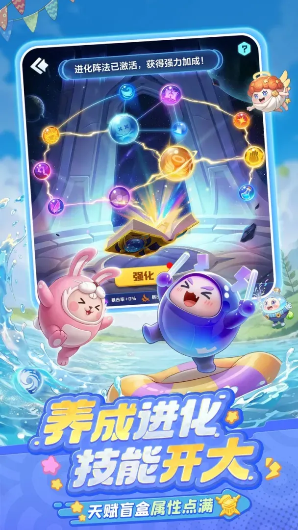 球球英雄
