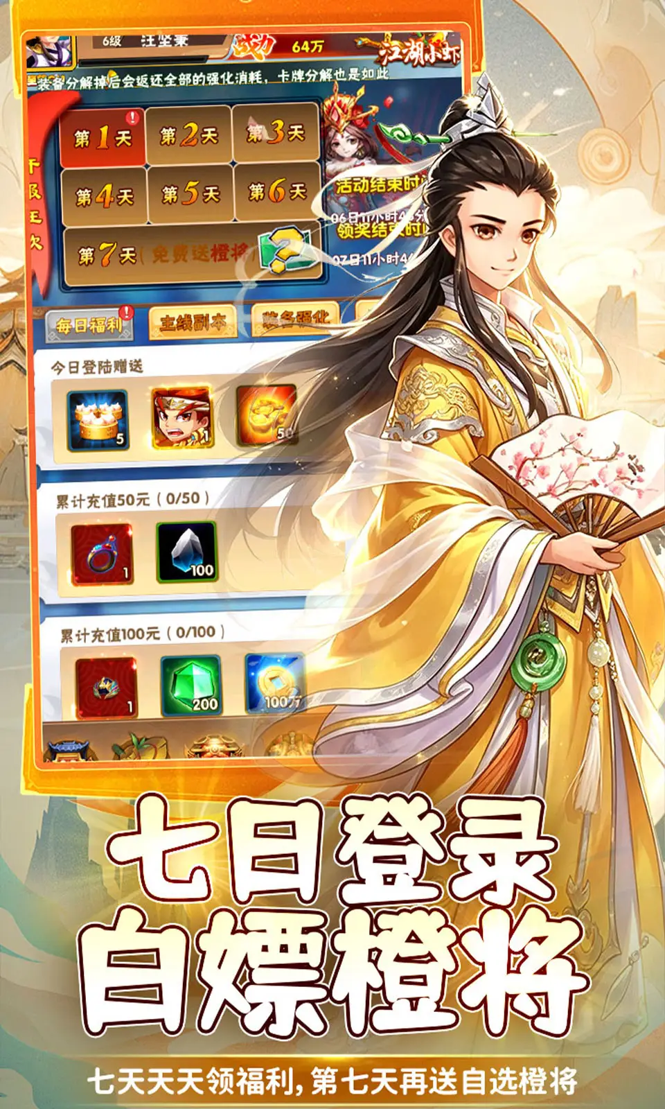 银河战魂(0.1折)