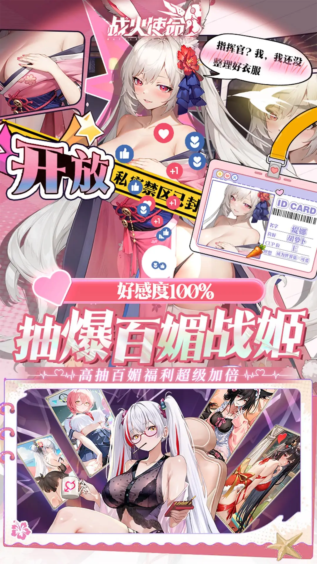 战火使命(0.1折免费版)
