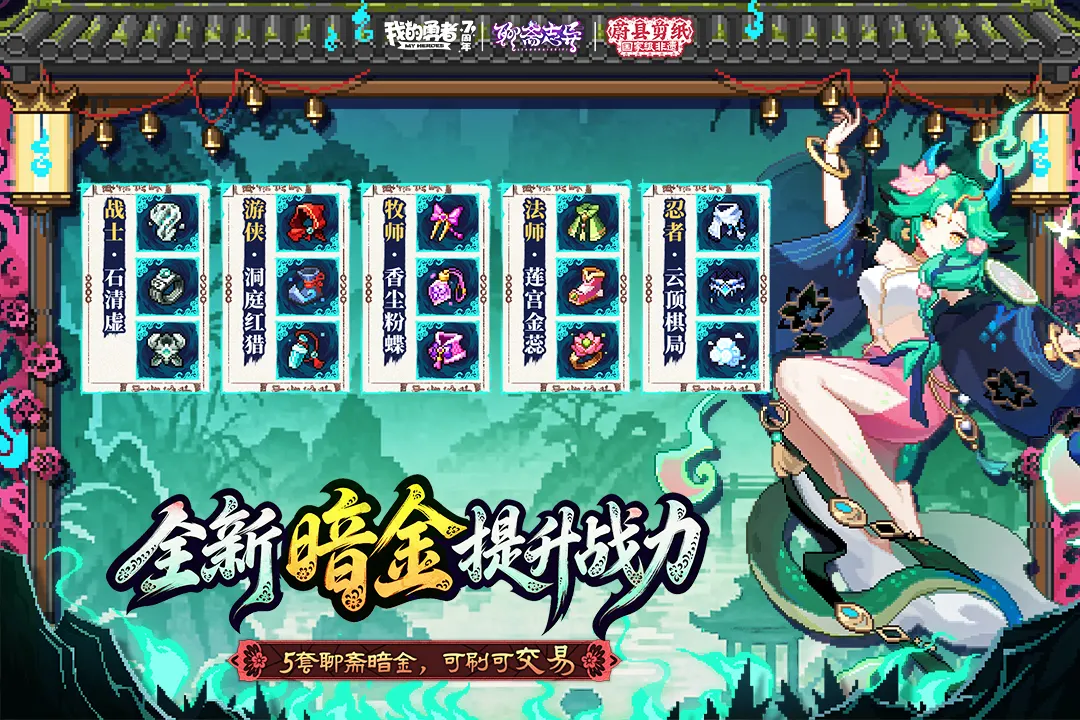我的勇者