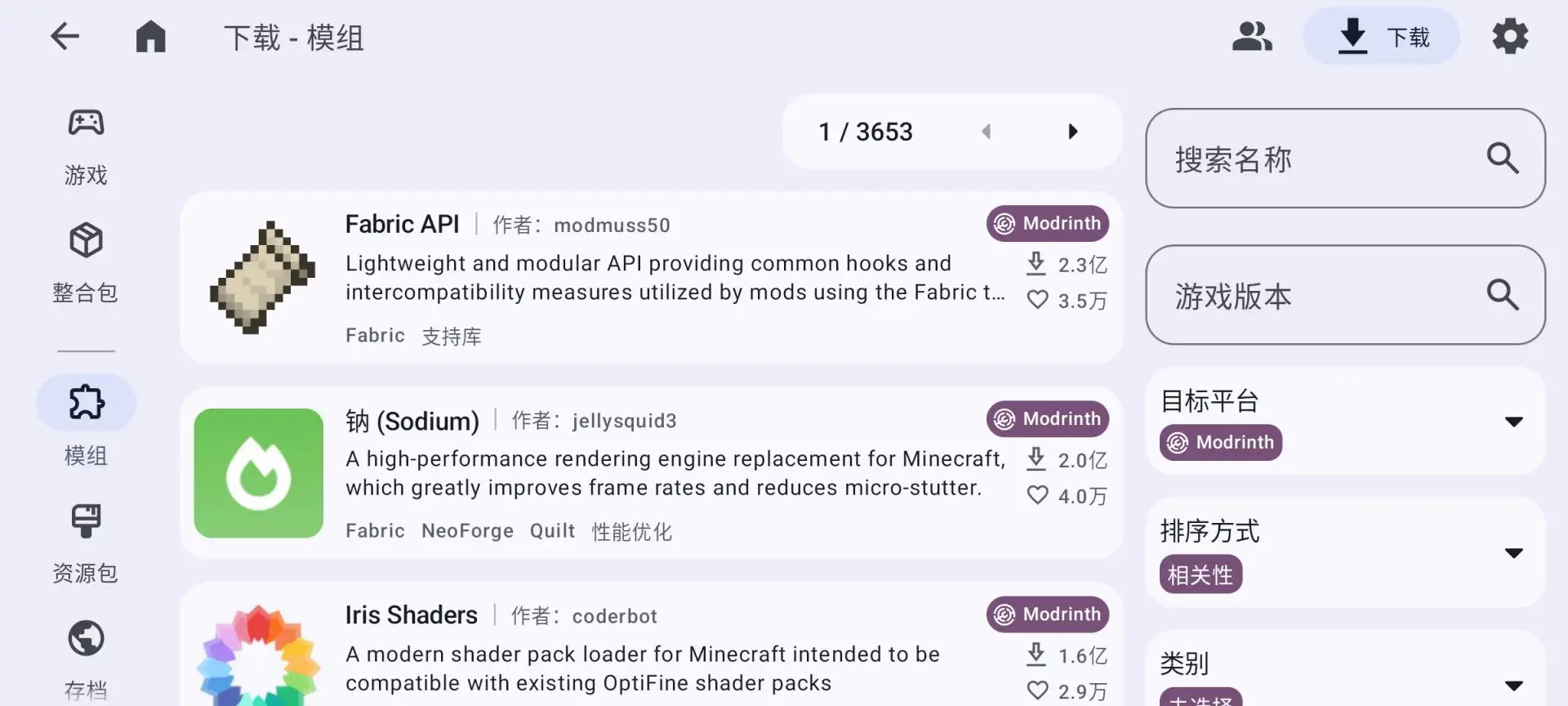 我的世界JAVA版