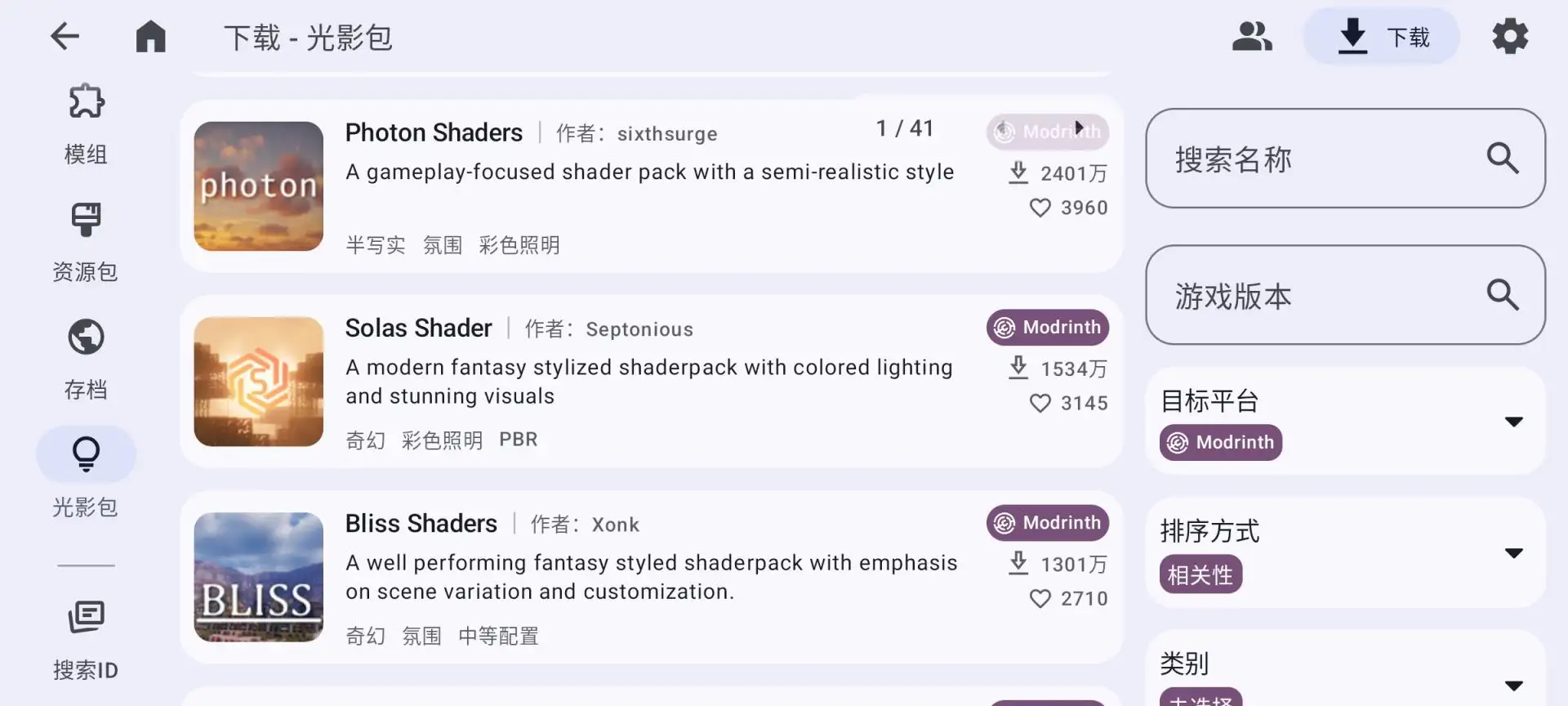 我的世界JAVA版