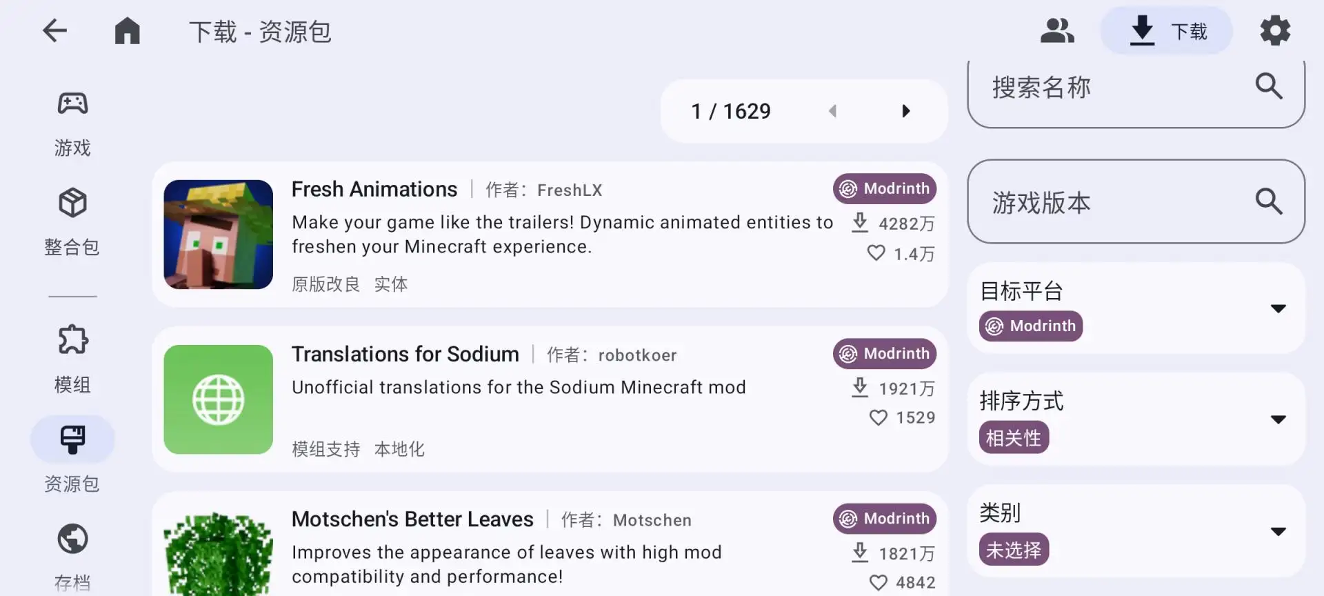 我的世界JAVA版