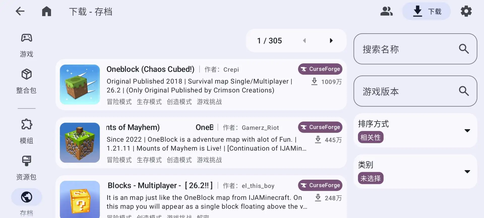 我的世界JAVA版