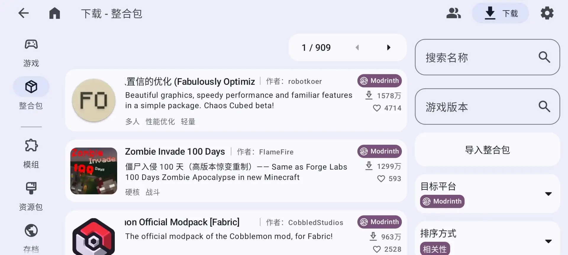 我的世界JAVA版