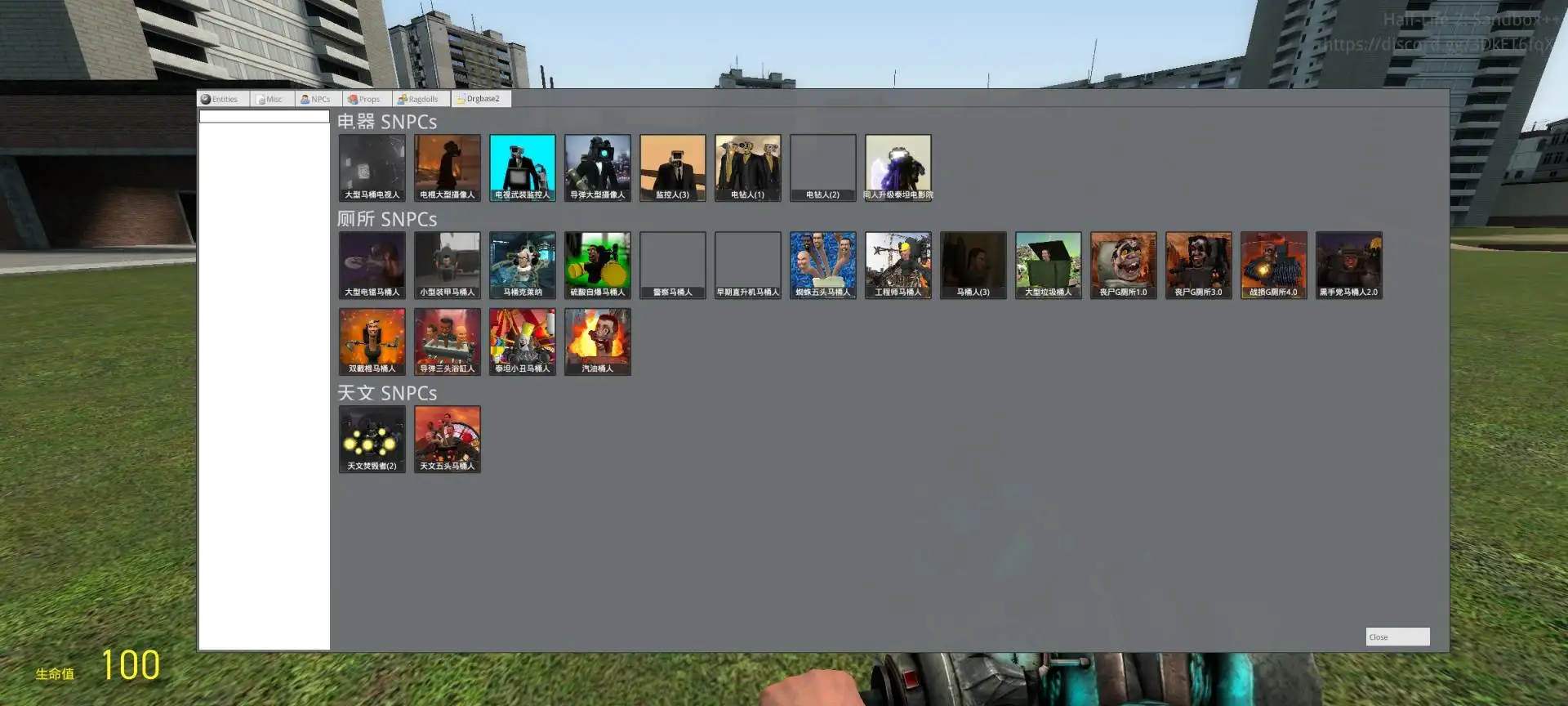 马桶人菜单F包盖瑞模组Gmod