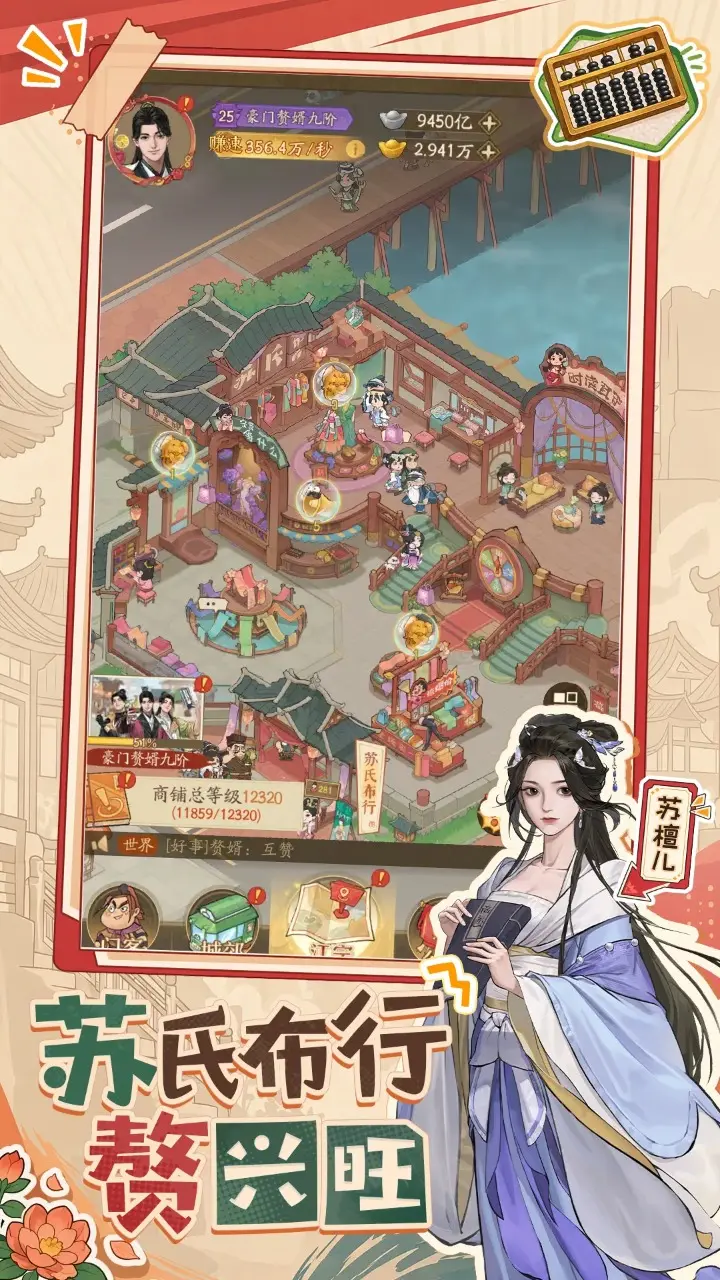 赘婿(逆袭爽游) 赘婿(逆袭爽游)