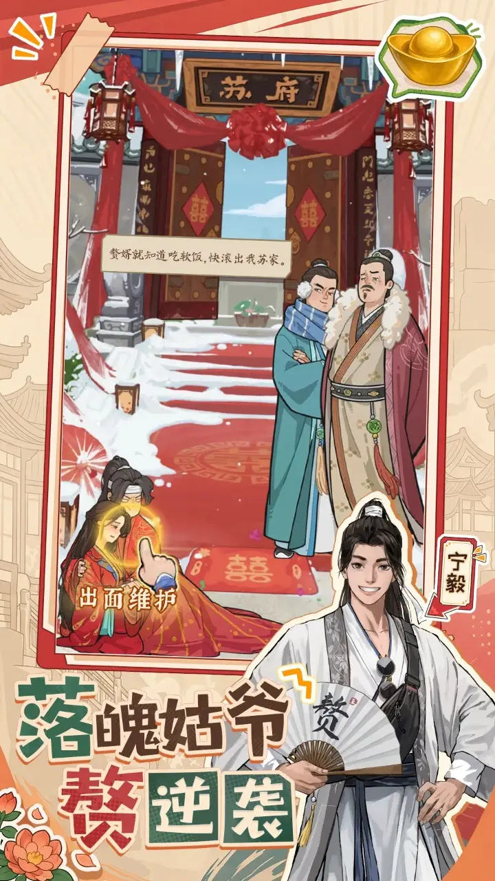 赘婿(逆袭爽游) 赘婿(逆袭爽游)