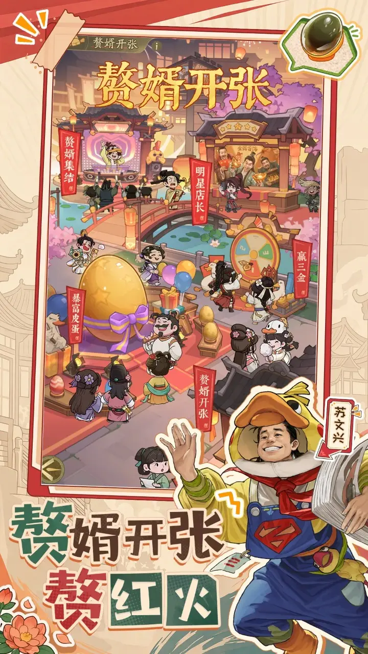 赘婿(逆袭爽游) 赘婿(逆袭爽游)