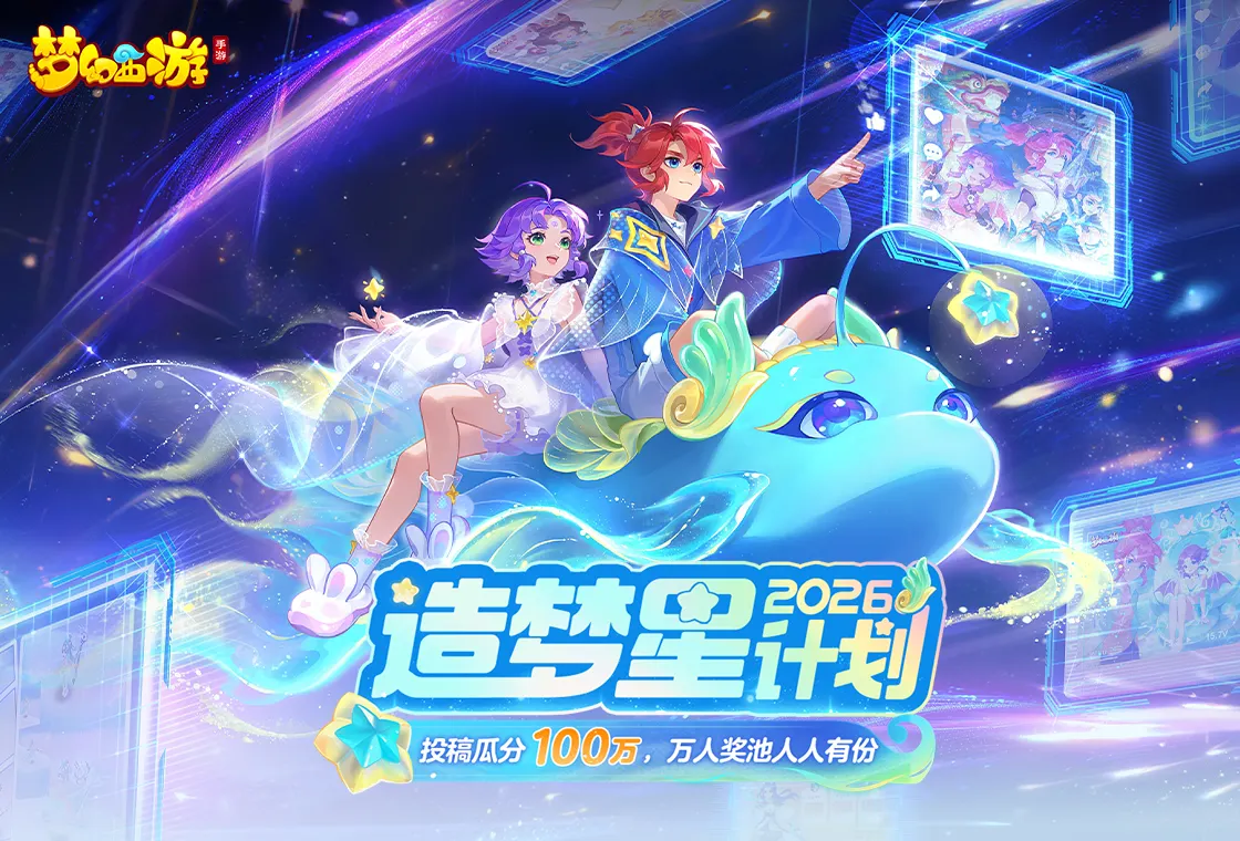 梦幻西游