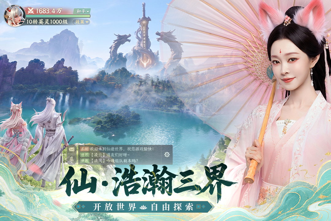 灵妖劫