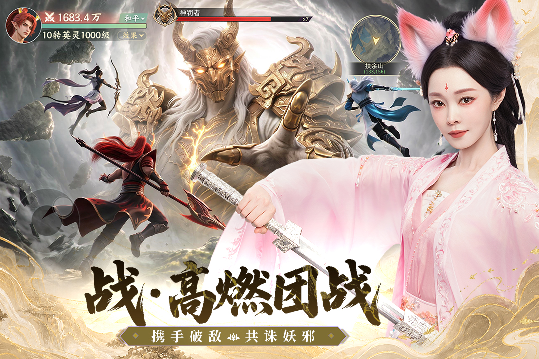 灵妖劫