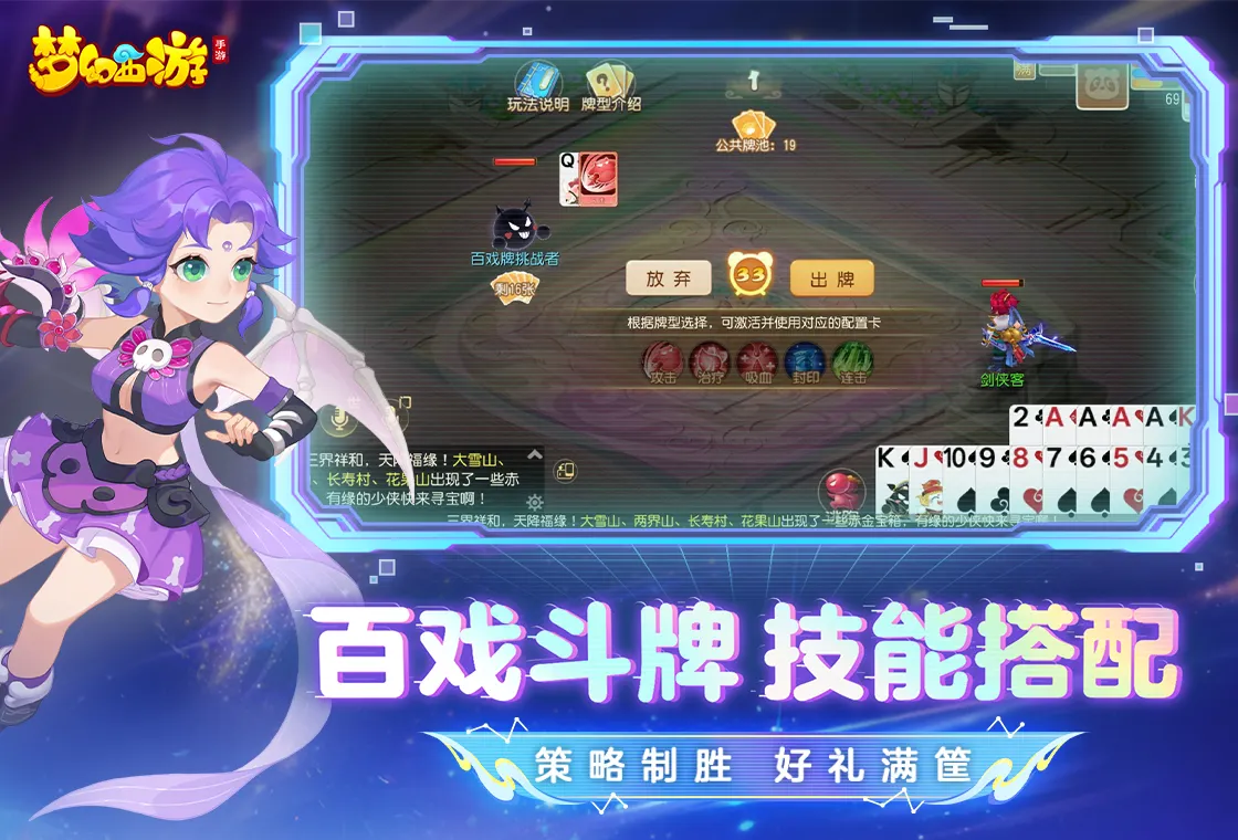 梦幻西游