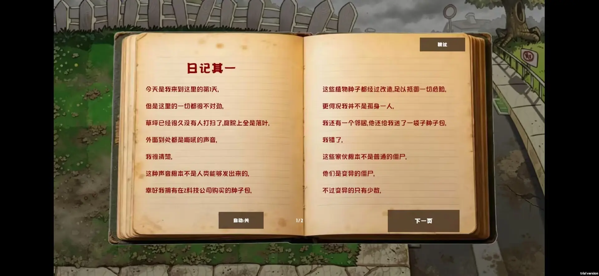 植物大战僵尸恐怖版(货币加强)