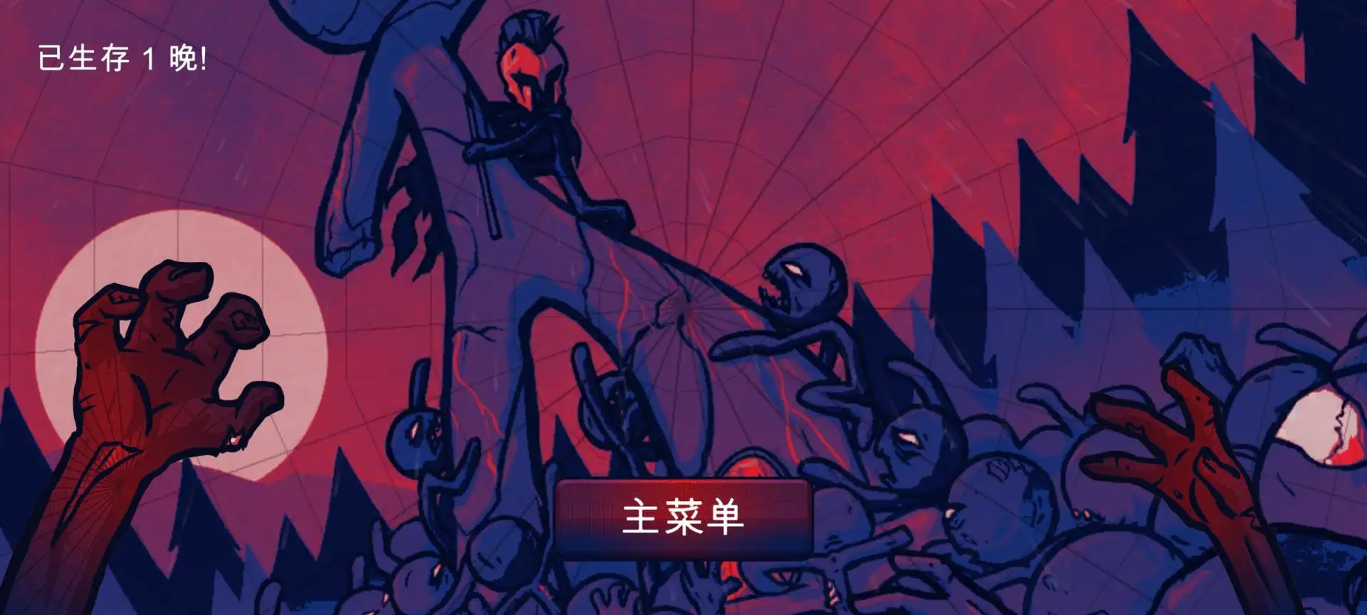 火柴人战争遗产蜘蛛侠版