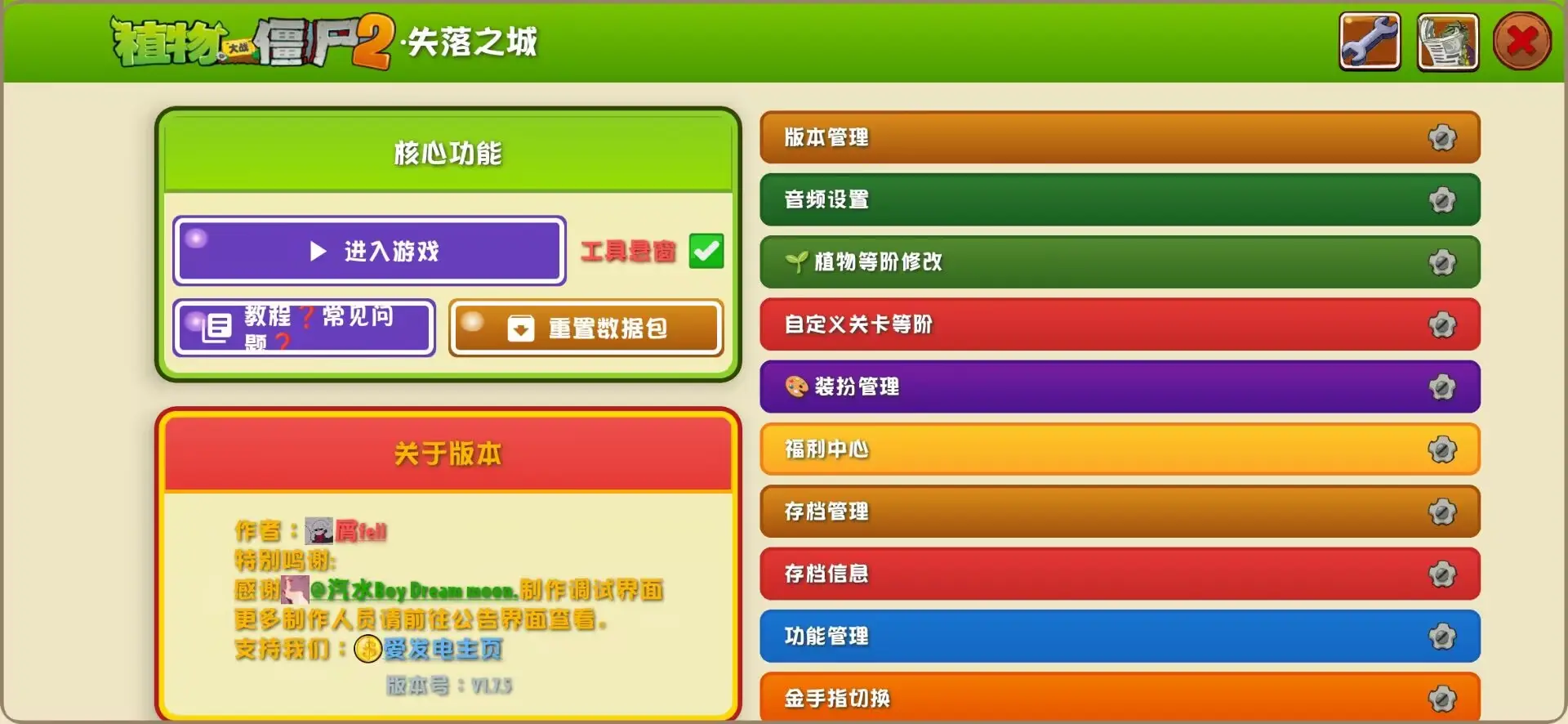 植物大战僵尸2：重返迷宫