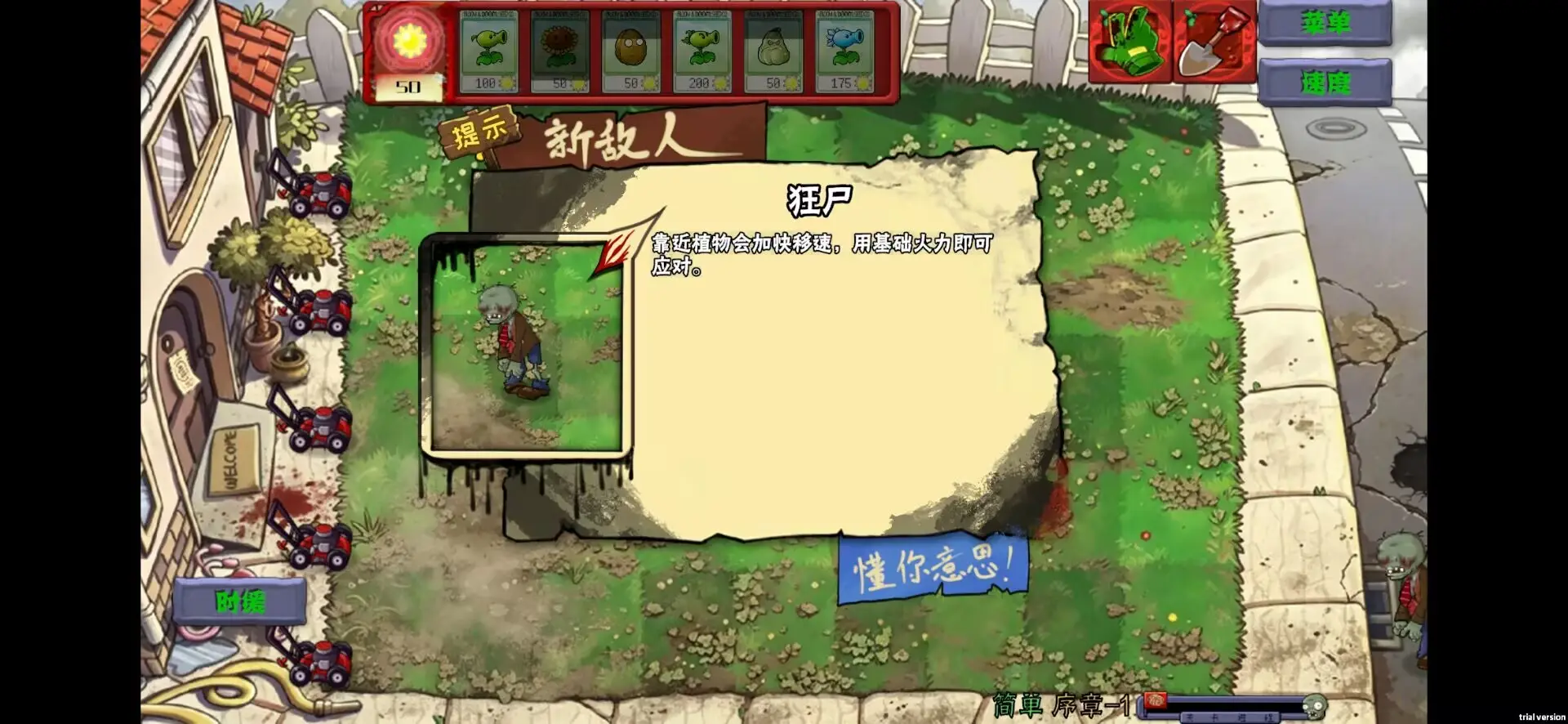 植物大战僵尸恐怖版(货币加强)