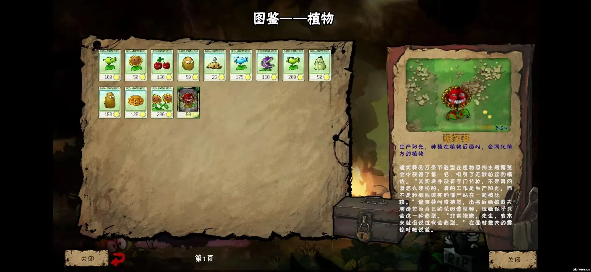 植物大战僵尸恐怖版(货币加强)