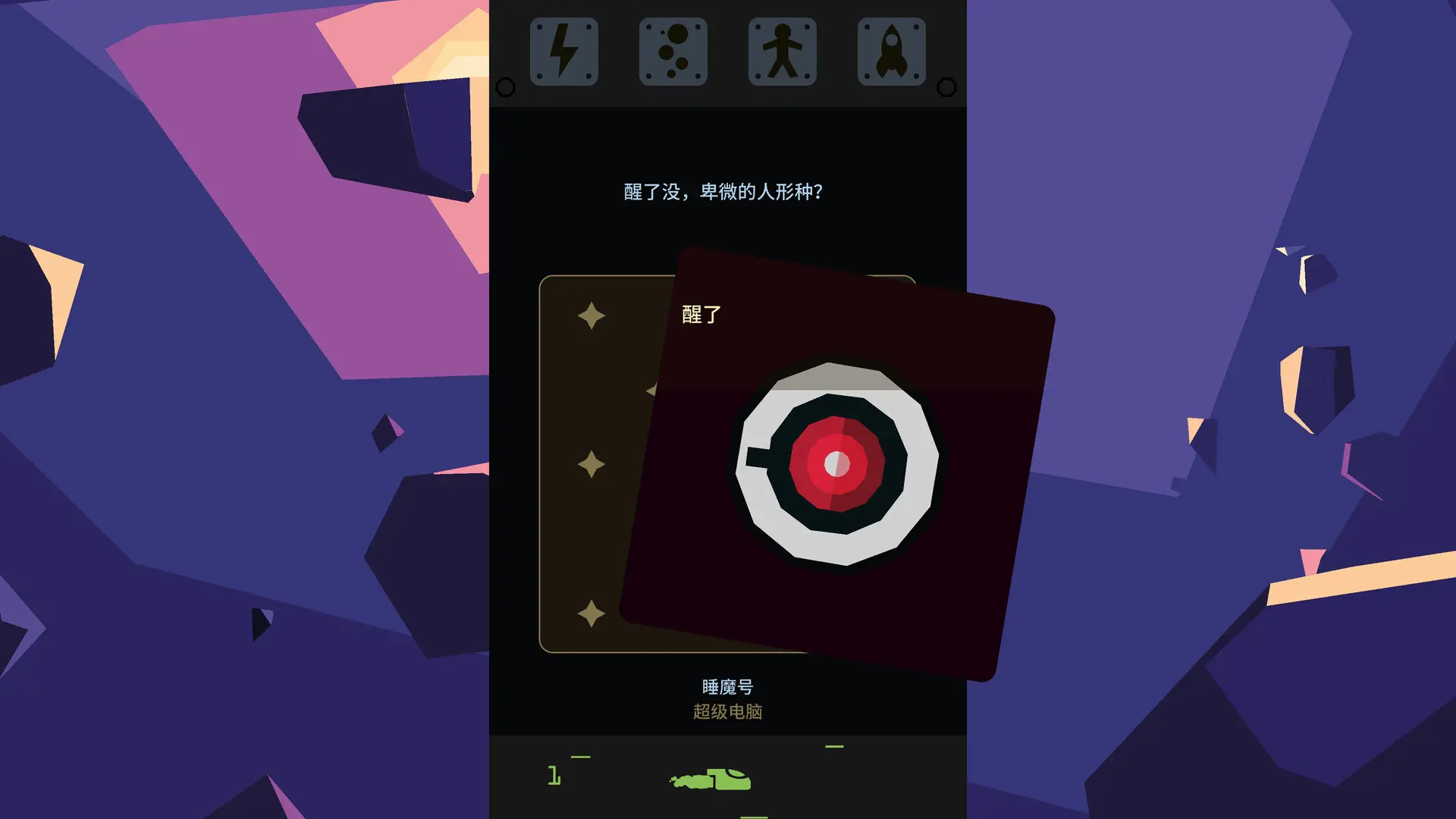 王权：星途(steam移植)