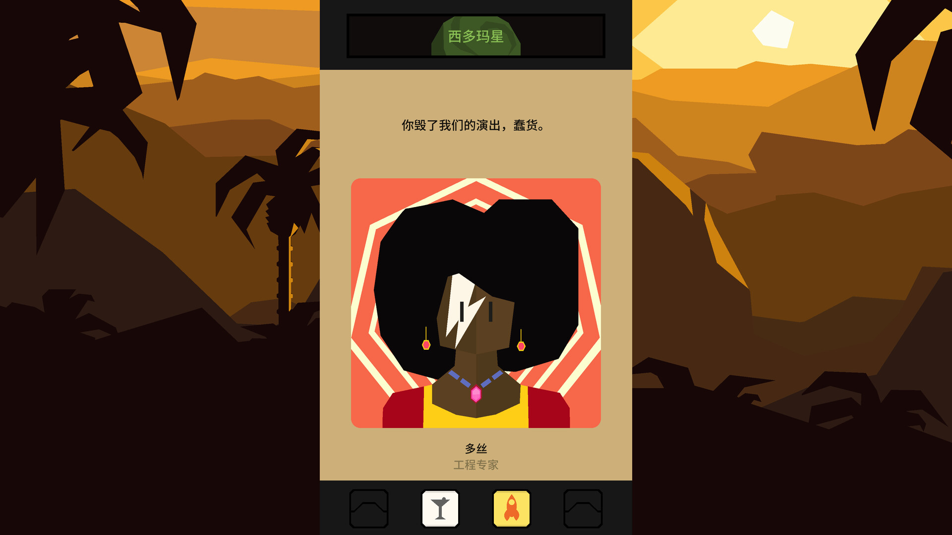 王权：星途(steam移植)