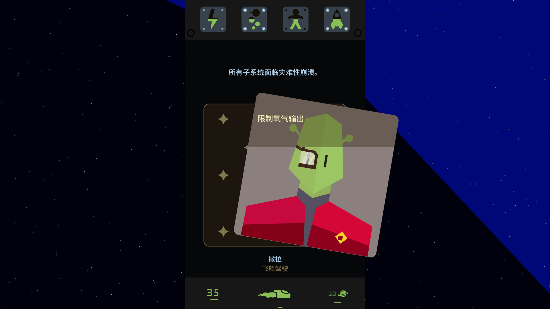 王权：星途(steam移植)