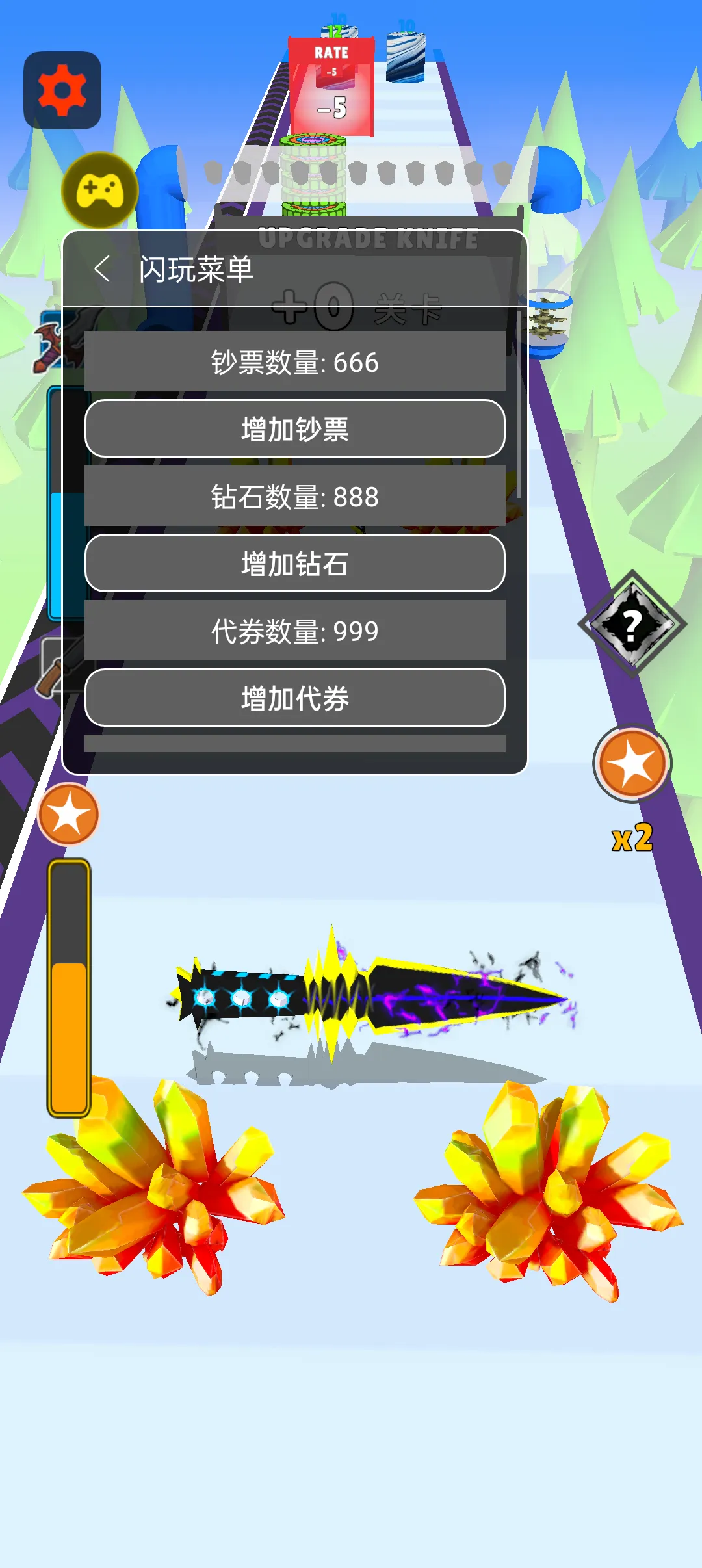 飞刀进化汉化版(辅助菜单)